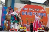 2017  KSF 송라…사진